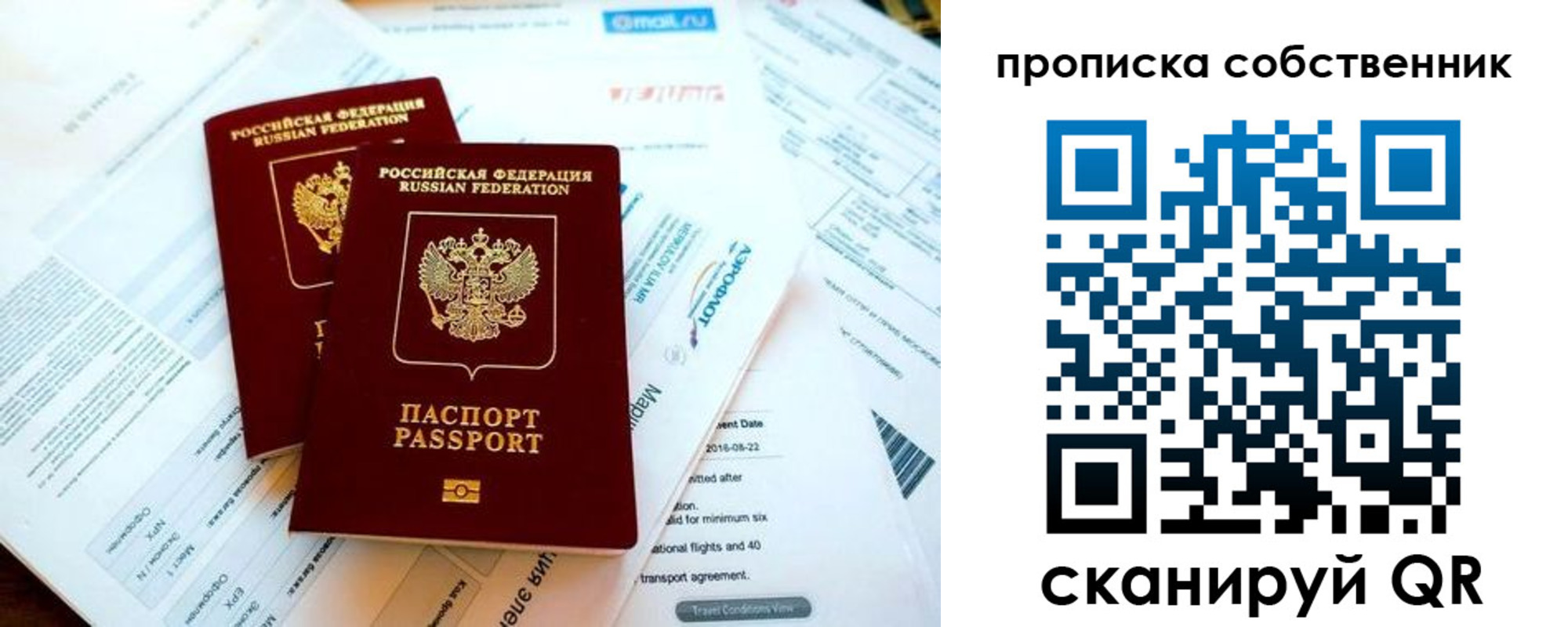 временная регистрация недорого в Майкопе