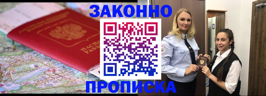 временная регистрация недорого в Майкопе