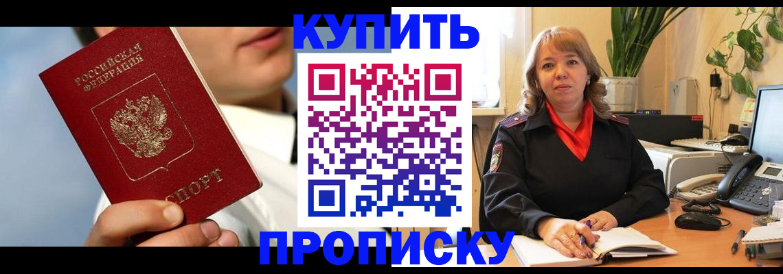 временная регистрация 2025 в Майкопе