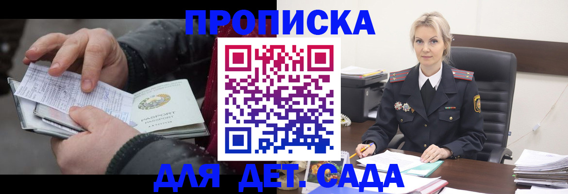 временная регистрация для всех в Майкопе