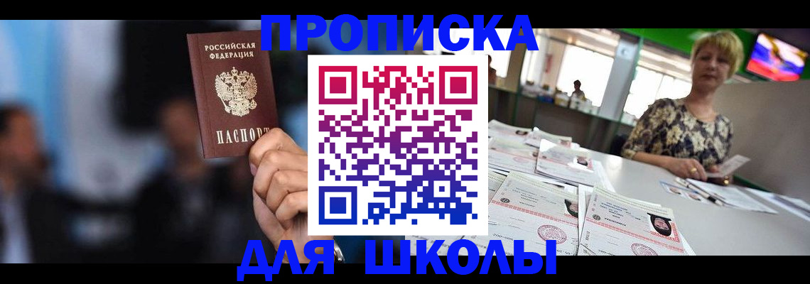 временная регистрация для всех в Майкопе