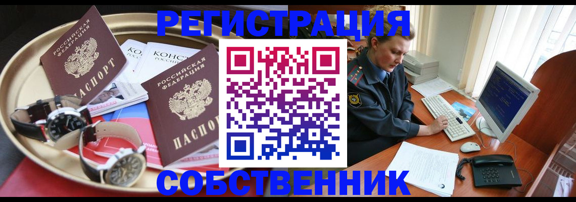 временная регистрация поиск в Майкопе