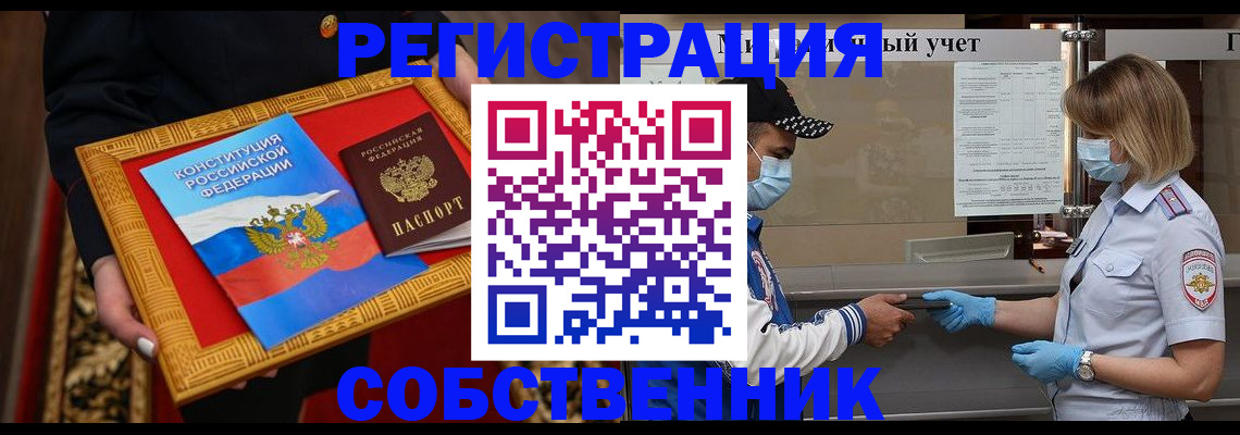 прописка регистрация в Майкопе