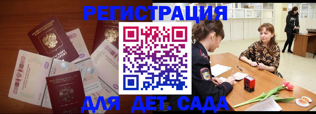временная регистрация госуслуги в Майкопе