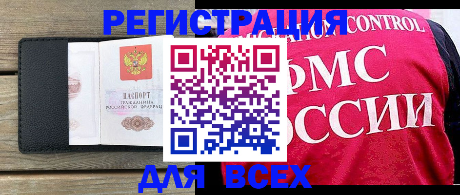 прописка регистрация в Майкопе